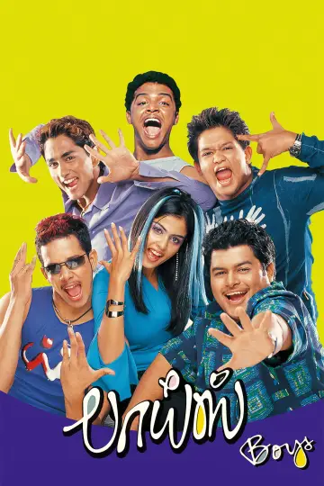 Poster to the movie "Boys" #1148207