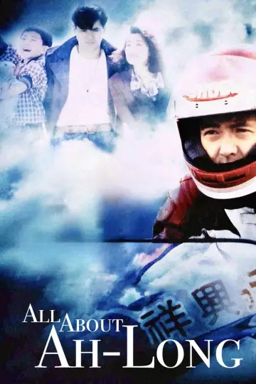 Poster to the movie "All About Ah-Long" #947464