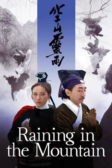 Poster to the movie "Raining in the Mountain" #938609