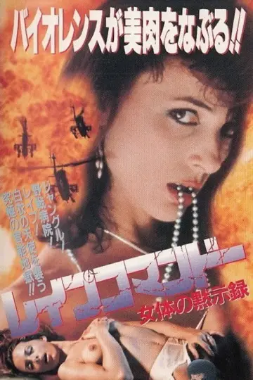 Poster to the movie "The Devil In The Flesh" #962602
