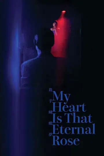 Poster to the movie "My Heart Is That Eternal Rose" #949035