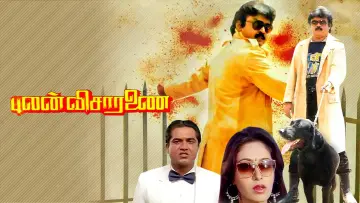 Backdrop to the movie "Pulan Visaranai" #1162477