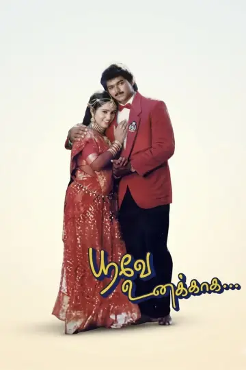 Poster to the movie "Poove Unakkaga" #1161213