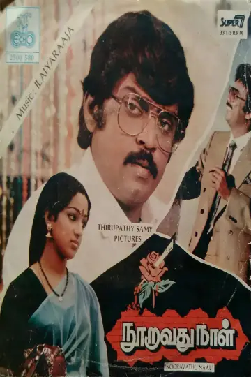 Poster to the movie "Nooravathu Naal" #1162058
