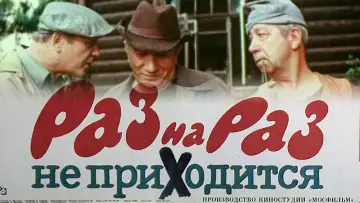One Time Deal poster