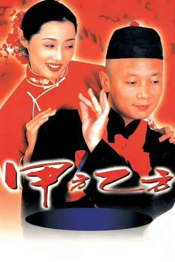 Poster to the movie "The Dream Factory" #1049746