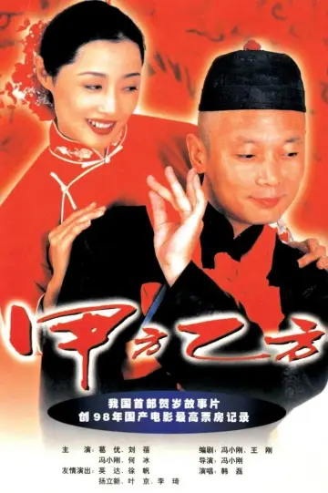 Poster to the movie "The Dream Factory" #1049748