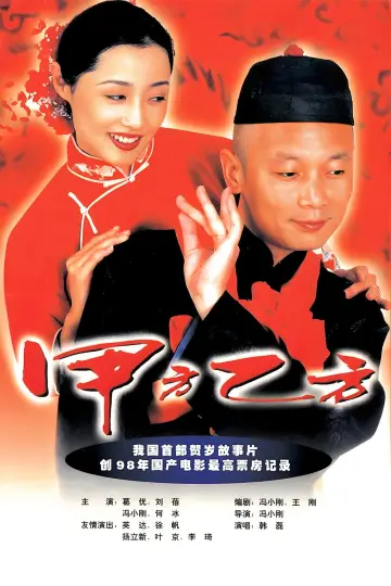 Poster to the movie "The Dream Factory" #1049749