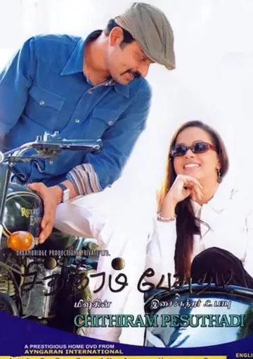 Poster to the movie "Chithiram Pesuthadi" #1162817