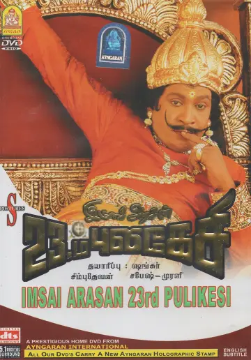 Poster to the movie "Imsai Arasan 23rd Pulikecei" #1163521