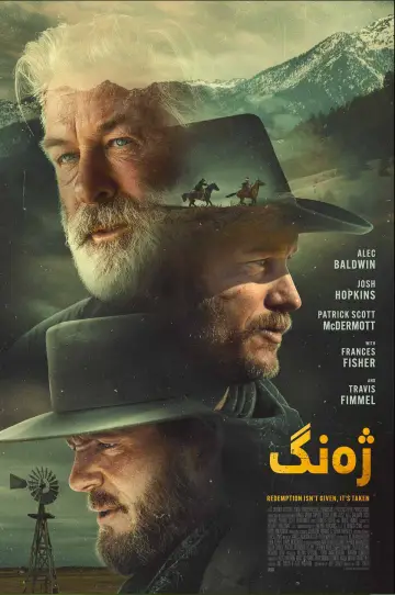 Poster to the movie "Rust" #844114