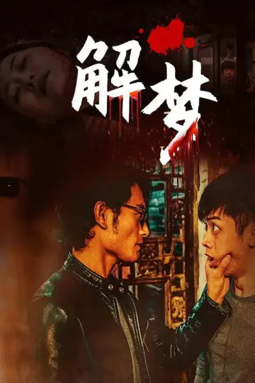Poster to the movie "Trail Dream" #1158826