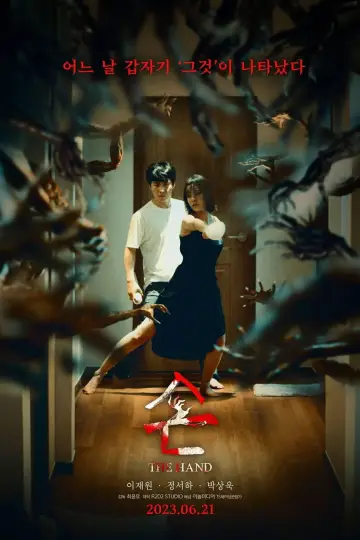 Poster to the movie "The Hand" #984416