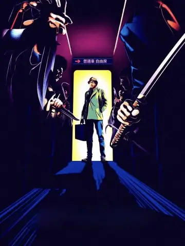Poster to the movie "Bullet Train" #1178909