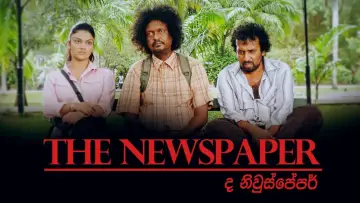 Backdrop to the movie "The Newspaper" #967912
