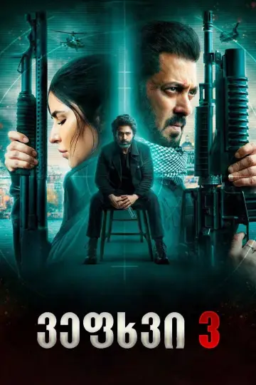 Poster to the movie "Tiger 3" #947099