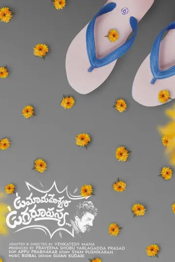 Uma Maheswara Ugra Roopasya poster