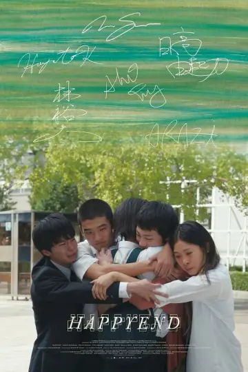 Poster to the movie "Happyend" #580618