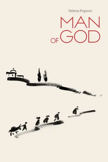 Poster to the movie "Man of God" #1018462