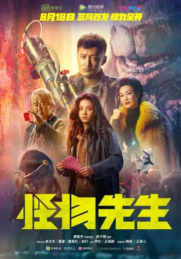 Poster to the movie "Monster Run" #381436