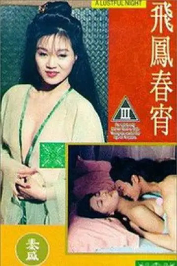 Poster to the movie "A Lustful Night" #961343