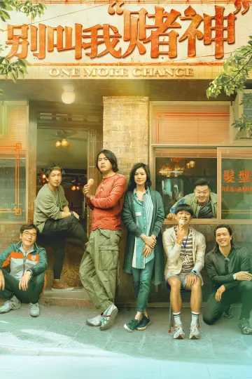 Poster to the movie "One More Chance" #1027121
