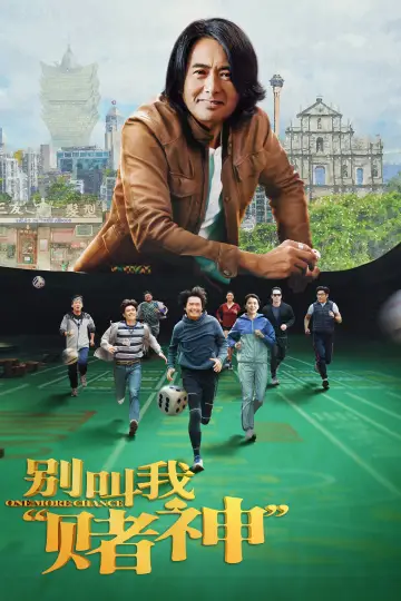 Poster to the movie "One More Chance" #1027123