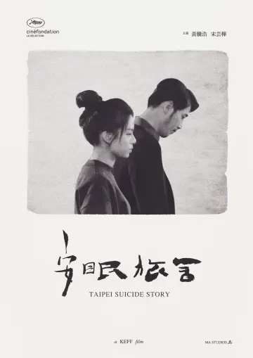 Poster to the movie "Taipei Suicide Story" #1174047