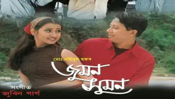 Backdrop to the movie "Juman Suman" #1189596