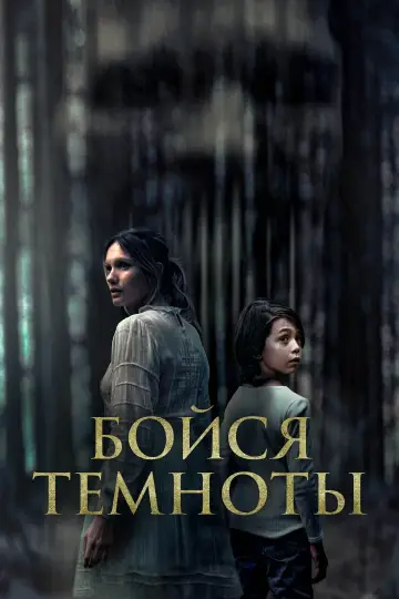 Ogre (2022)