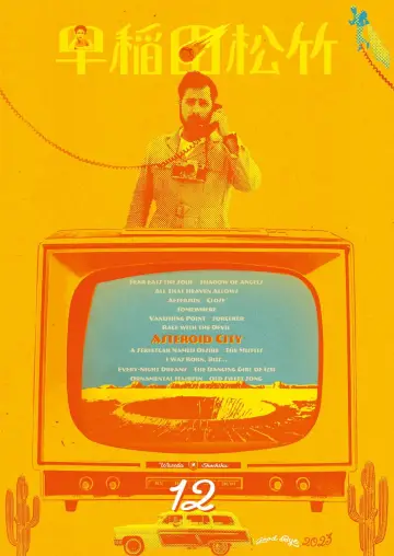 Poster to the movie "Asteroid City" #642206
