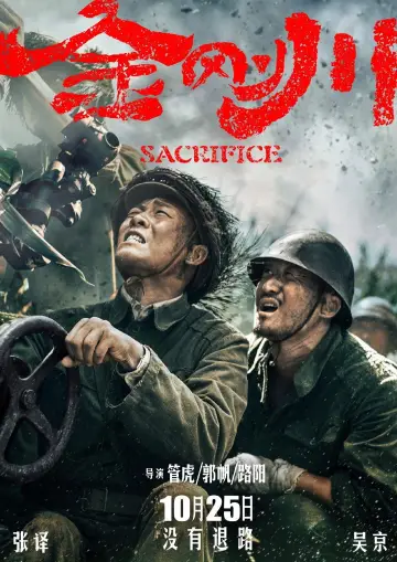 Poster to the movie "Sacrifice" #1096982