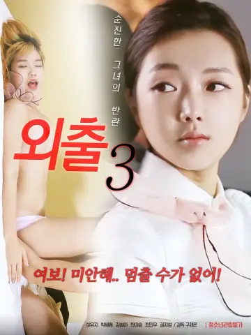 Outing 3 poster