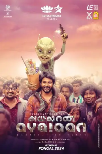 Ayalaan poster