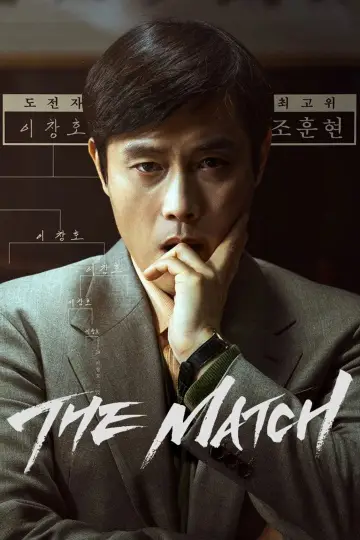 Poster to the movie "The Match" #620449