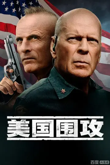 Poster to the movie "American Siege" #1546118