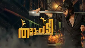 Backdrop to the movie "Thallumpidi" #736817