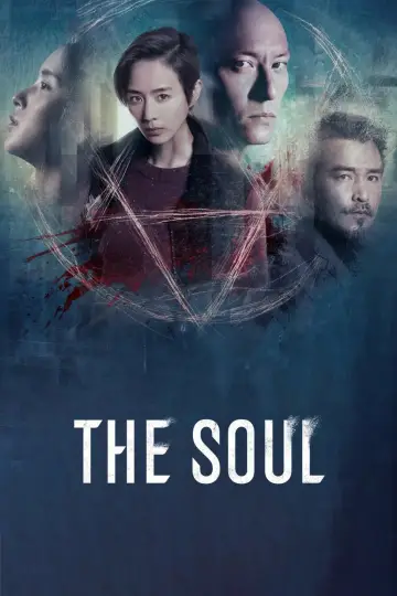 Poster to the movie "The Soul" #1071332