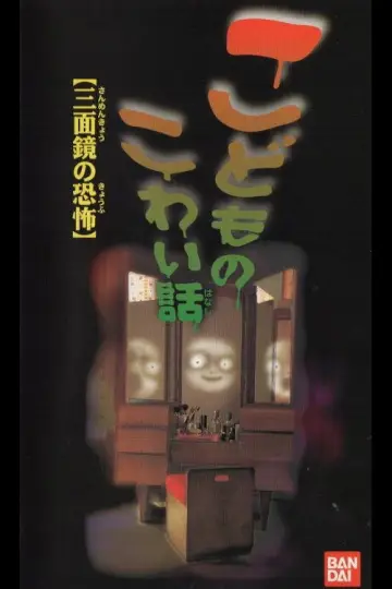 Children's Scary Story 