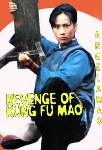 Poster to the movie "Revenge Of Kung Fu Mao" #1181736