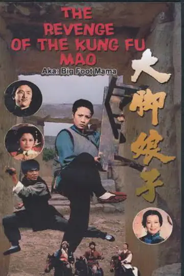 Poster to the movie "Revenge Of Kung Fu Mao" #1181737