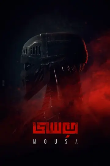 Poster to the movie "Mousa" #7310