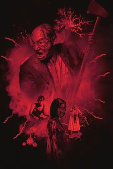 Poster to the movie "The Sadness" #977489