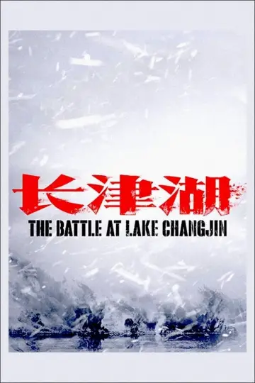 Poster to the movie "The Battle at Lake Changjin" #362018
