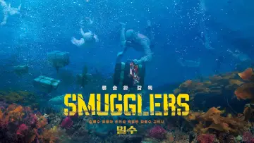 Backdrop to the movie "Smugglers" #67922