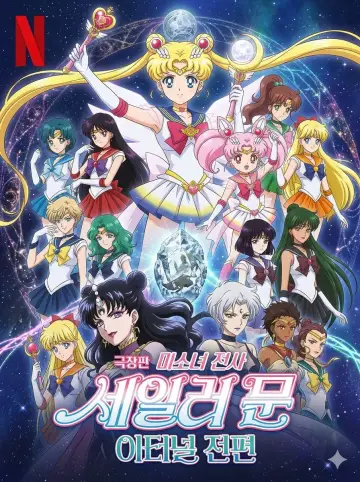 Poster to the movie "Pretty Guardian Sailor Moon Eternal the Movie Part 2" #1028057