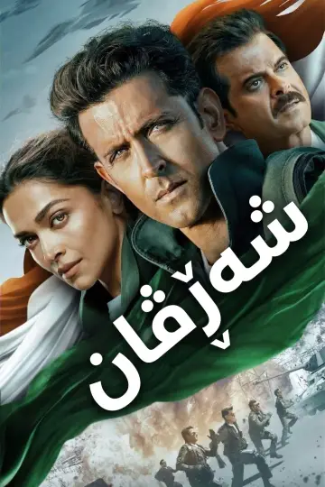 Poster to the movie "Fighter" #856694