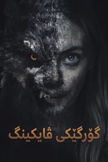 Poster to the movie "Viking Wolf" #1005511