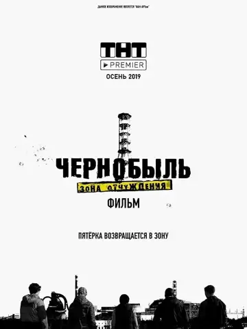 Poster to the movie "Chernobyl: Zone of Exclusion" #441849