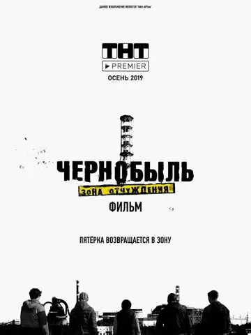 Poster to the movie "Chernobyl: Zone of Exclusion" #441850